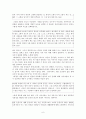 후퇴하는 민주주의  6페이지