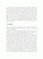 우리들의 행복한 시간 서평쓰기 2페이지
