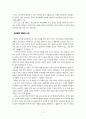 우리들의 행복한 시간 서평쓰기 4페이지