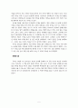 우리들의 행복한 시간 서평쓰기 5페이지