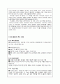 유니클로 기업 분석 및 마케팅 전략 분석, STP, 4P 집중 분석  7페이지