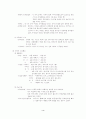 지역가족건강사정 3페이지