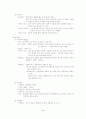 지역가족건강사정 4페이지