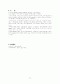 지역가족건강사정 10페이지