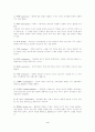 정신레포트 3페이지