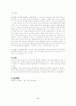 정신레포트 5페이지