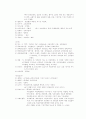 응급실레포트 7페이지