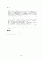 수지침 5페이지