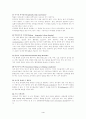 수면장애의 분류 3페이지