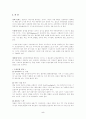 수면장애의 분류 4페이지