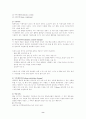 수면장애의 분류 7페이지