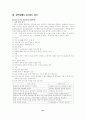 DRCase 20페이지