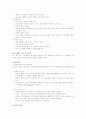 심부정맥과_대상자_간호 9페이지