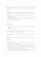 심부정맥과_대상자_간호 10페이지