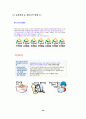 보건소 지역대상 진단 16페이지