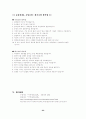 보건소 지역대상 진단 18페이지