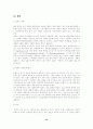 PEDcase - 소아과 폐렴 케이스 스터디 12페이지