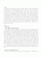 특정 사회조직, 또는 공동체 조직을 통하여 클라이어트나 구성원에게 제공되는 사회복지서비스 사례를 조사하여 제출 2페이지