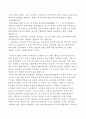 5세 누리과정 - 5세 누리과정이 어린이집과 유치원에 다니고 있는 유아들의 지도에 어떠한 의미가 있을까요? 2페이지