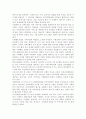 교재 내용을 중심으로 하여 지역사회복지실천의 모델인 로스만의 모델, 웨일과 갬블의 모델, 테일러와 로버츠의 모델에 대해여 구체적으로 설명하고 이상의 세 가지 모델을 비교. 11페이지
