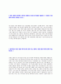 [농협-6급최신공채합격자기소개서] 농협 자소서, NH농협합격자기소개서 - 장단점, 힘든 경험, 희망 업무 3페이지