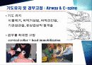 ATLS : Advanced Trauma Life Support (전문 외상 처치술) 31페이지