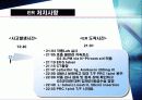 비장파열 (Ruptured spleen) 10페이지