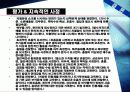 비장파열 (Ruptured spleen) 16페이지