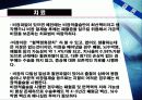 비장파열 (Ruptured spleen) 18페이지