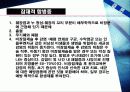 비장파열 (Ruptured spleen) 19페이지