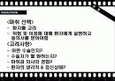 BPB (Brachial Plexus Block) 5페이지