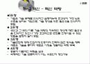 기업가정신을 통한 혁신이 품질향상에 미치는 영향  15페이지