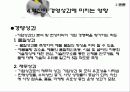 기업가정신을 통한 혁신이 품질향상에 미치는 영향  22페이지