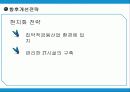 고객의 눈으로 본 중국은행과 한국은행의 은행서비스환경비교 17페이지