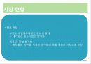 [A+ 마케팅] 뉴트리라이트(Nutrilite) 기업분석 및 마케팅 전략 분석과 마케팅 믹스 전략 제안  4페이지