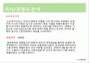[A+ 마케팅] 뉴트리라이트(Nutrilite) 기업분석 및 마케팅 전략 분석과 마케팅 믹스 전략 제안  7페이지