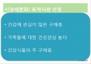 [A+ 마케팅] 뉴트리라이트(Nutrilite) 기업분석 및 마케팅 전략 분석과 마케팅 믹스 전략 제안  12페이지