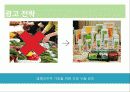 [A+ 마케팅] 뉴트리라이트(Nutrilite) 기업분석 및 마케팅 전략 분석과 마케팅 믹스 전략 제안  20페이지