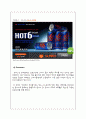 [A+ 마케팅] 핫식스(HOT6) 기업 분석(SWOT, STP, 4P) 과 경쟁사 분석을 통한 마케팅 전략 제시  10페이지