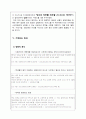 [A+ 마케팅] 핫식스(HOT6) 기업 분석(SWOT, STP, 4P) 과 경쟁사 분석을 통한 마케팅 전략 제시  20페이지