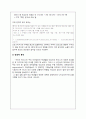 [A+ 마케팅] 핫식스(HOT6) 기업 분석(SWOT, STP, 4P) 과 경쟁사 분석을 통한 마케팅 전략 제시  21페이지