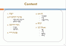 [A+ 마케팅] 섬유 유연제 다우니 기업 환경 분석 및 마케팅 전략 분석 2페이지