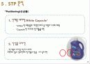 [A+ 마케팅] 섬유 유연제 다우니 기업 환경 분석 및 마케팅 전략 분석 20페이지