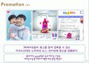[A+ 마케팅] 섬유 유연제 다우니 기업 환경 분석 및 마케팅 전략 분석 31페이지