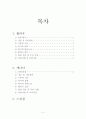 세계관광지-휴양지 팔라우 2페이지
