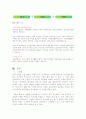 고객서비스우수사례 - 서울메트로 12페이지