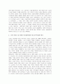  찰리 채플린의 영화들 중 한 편을 보고, 그 영화의 영화사적 의미와 그에 대한 개인적인 평가 4페이지