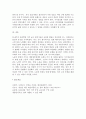  찰리 채플린의 영화들 중 한 편을 보고, 그 영화의 영화사적 의미와 그에 대한 개인적인 평가 5페이지