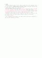 관로마찰 실험 결과레포트(최종) 10페이지