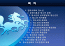 제4강 청소년과 여가문화 2페이지